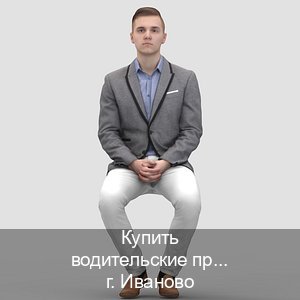 Оформление корочки в г. Иваново (Купить водительские права без автошколы в Иваново) - инструктор Александр 93