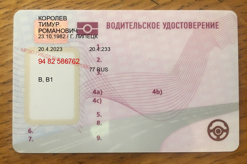 Сделать корочки в г. Иваново (Купить водительское удостоверение в Иваново) - пример бланка 57 Сделать корочки в г. Иваново (Купить водительское удостоверение в Иваново) - пример бланка 57