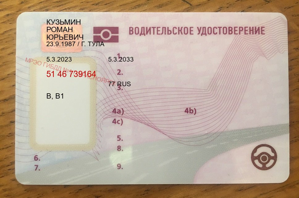 Легальные документы в г. Иваново (Купить водительские права категории C в Иваново — Восстановление ВУ) - пример бланка 24 Легальные документы в г. Иваново (Купить водительские права категории C в Иваново — Восстановление ВУ) - пример бланка 24